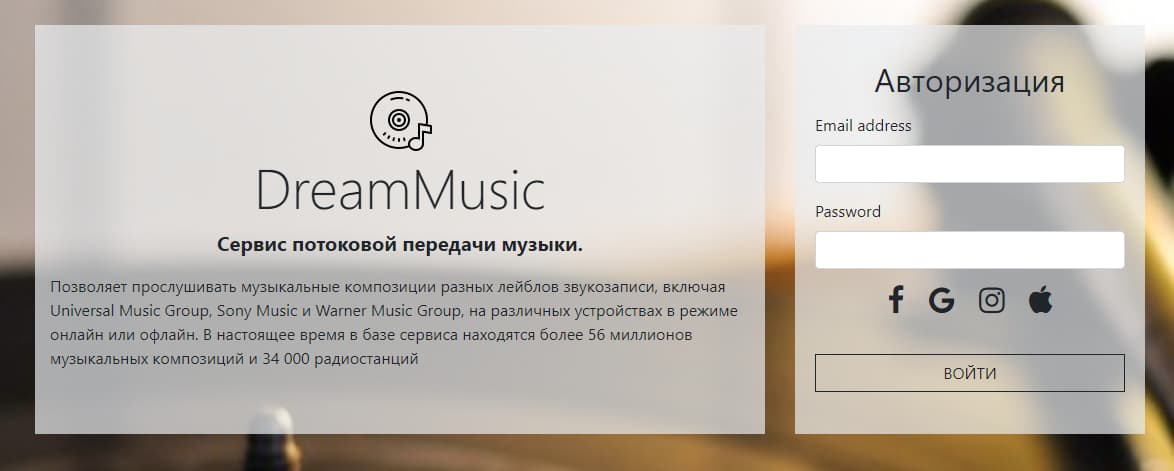Screenshot of DreamMusic